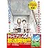 山本崇一朗「からかい上手の高木さん(11)からかいふせんブック付き特装版」
