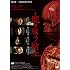 血を吸う粘土(DVD)