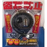 【4個】 アラームロック AL-3 盗難防止 ネクサス 坂KH