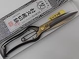 根切鋏(両刃) 村久 27cm 日本製(山形市)