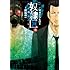 オオイシヒロト,岡田伸一「奴隷区 僕と23人の奴隷(3)」