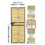 タカショー エバーバンブー　庭扉シリーズ AL-31 こだわり竹みす垣扉 W700×H1800　右吊り元 アイボリーさらし 『柱は別売りです』 アイボリーさらし