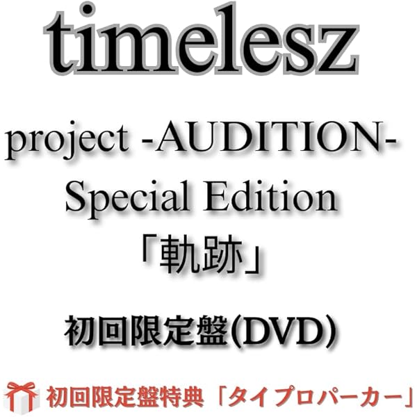 Amazon.co.jp: 【限定特典付き 3形態セット(CD+Blu-ray