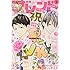 「別冊フレンド 2017年7月号」
