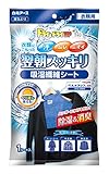 ドライ&ドライUP 翌朝スッキリシート 衣類用 1シート入