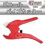 ビニールパイプカッター/塩ビ管切断機 42mm