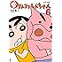 臼井儀人&UYスタジオ「新クレヨンしんちゃん(6)」
