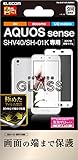 エレコム AQUOS sense ガラスフィルム SH-01K (docomo)/ SHV40 (au)フルカバー ガラス 0.33mm 【全面ガラス仕様】 クリア PM-SH01KFLGGRWH