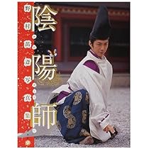 野村萬斎　『映画・陰陽師/安倍晴明』写真集・クリアファイルセット 野村萬斎 『映画・陰陽師/安倍晴明』写真集・クリアファイル