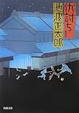 仇討ち
