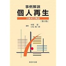 自賠責・紛争処理事例と判例から読み解く 後遺障害等級認定の判断