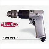 空研　エアードリル　能力10mm　正逆回転　KDR-901R