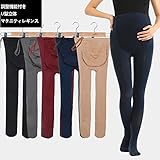 （マルマミ）マタニティレギンス 夏 ストレッチ 無地 調整機能アジャスター付 伸縮性 ロング (ベージュ)