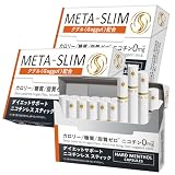 置き換えダイエット future technology META-SLIM メタスリム メンソール 3箱（20本入）タバコ 電子タバコ 互換 ノンニコチン カートリッジ 禁煙グッズ 禁煙パイポ