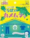 アップリード さらば!!カメムシッ（カメムシ忌避剤）パック