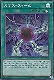 遊戯王 20TH-JPC26 カオス・フォーム (日本語版 スーパーレア) 20th ANNIVERSARY LEGEND COLLECTION
