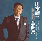 �R�{����2009�N�S�ȏW