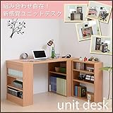ユニットデスク システムデスク 本棚 勉強机 SGT-0088/WH