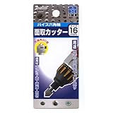 スターエム ハイス六角軸面取カッター NO.5007 16MM
