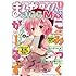 雑誌「まんがタイムきららMAX2016年6月号」