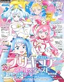 アニメディア 2023年 10 月号 [雑誌]