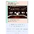平田オリザ「〈現代演劇〉のレッスン (Next Creator Book)」