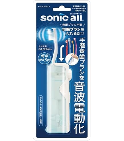 Amazon.co.jp: 音波振動アシスト ソニックオール(sonic all