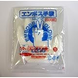エンボス手袋ロング 5本絞り　ナチュラル　S　５０枚入