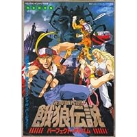 Amazon.co.jp: THE MOTION PICTURE 餓狼伝説 [DVD] : 錦織一清, 難波