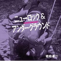 【中古】［CD］アヴァンギャルド&フリー(若松孝二傑作選5) Amazon.co.jp: アヴァンギャルド&フリー(若松孝二傑作選5): ミュージック