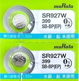 2個 murata 村田製作所 SR927W 399 日本製 ボタン電池 1.55V 時計 酸化銀電池 399