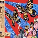 太陽がくれた季節の歌詞  dicot  ORICON NEWS