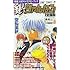 空知英秋「銀魂-ぎんたま-公式キャラクターブック銀ちゃんねる!」