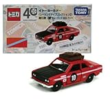 TOMYトミカ【イトーヨーカドー】＜レーシングタイプコレクション2＞第5弾 日産 ブルーバード SSS クーペ 110122