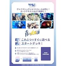 Amazon.co.jp: ヴァイスシュヴァルツブラウ スタートデッキ 『青