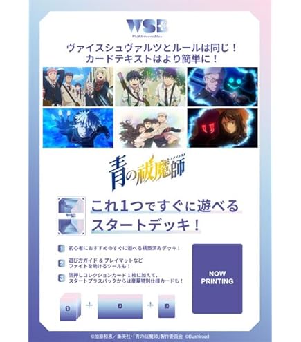 Amazon.co.jp: ヴァイスシュヴァルツブラウ ブースターパック