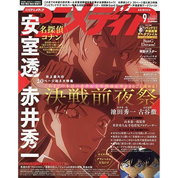 アニメディア 19年 09 月号 雑誌 本 通販 Amazon アニメディア 19年 09 月号 雑誌 本 通販 Amazon