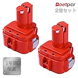 Boetpcr 2個セット Makitaマキタ 12V 3.0Ah互換バッテリー PA12 1250 1235 1235B 1235F 1234 1233 1222 1220 1202対応 ニッケル水