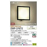 大光電機:人感センサー付アウトドアライト DWP-37672