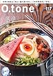 O.tone[オトン]Vol.117 (冷たい麺の夏が来た。)[雑誌]