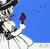 �u���[�}���E