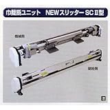 極東糊付け機部品 1y-1009 NEWスリッター SC2