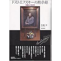 Amazon.co.jp: ドキュメント金融破綻 : 佐藤 章: 本