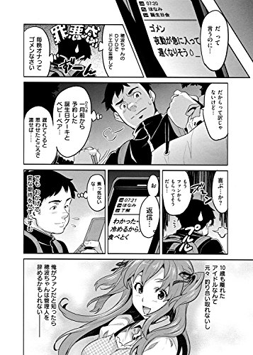 いまりあ (WANI MAGAZINE COMICS SPECIAL)