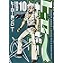 島本和彦「ヒーローカンパニー(10)」