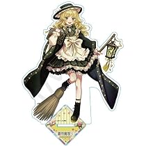 Amazon.co.jp: 東方紅魔郷「霧雨魔理沙」アクリルキーホルダー