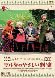 Amazon マルタのやさしい刺繍 Dvd 映画