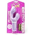 ラブリーポップ エクスティック ドット バイブ [パープル] 電池付