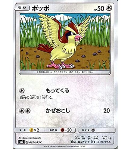 Amazon.co.jp: ポケモンカード151 sv2a 強化拡張パック コラッタ C