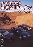 �ŋ�VIP�Z�_�� �������ԗ�`